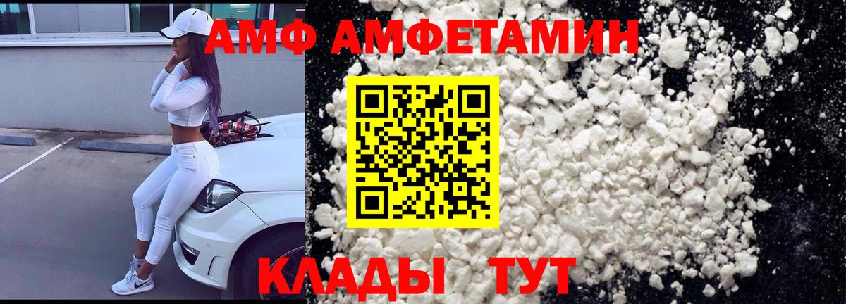 АМФ Premium Семёнов
