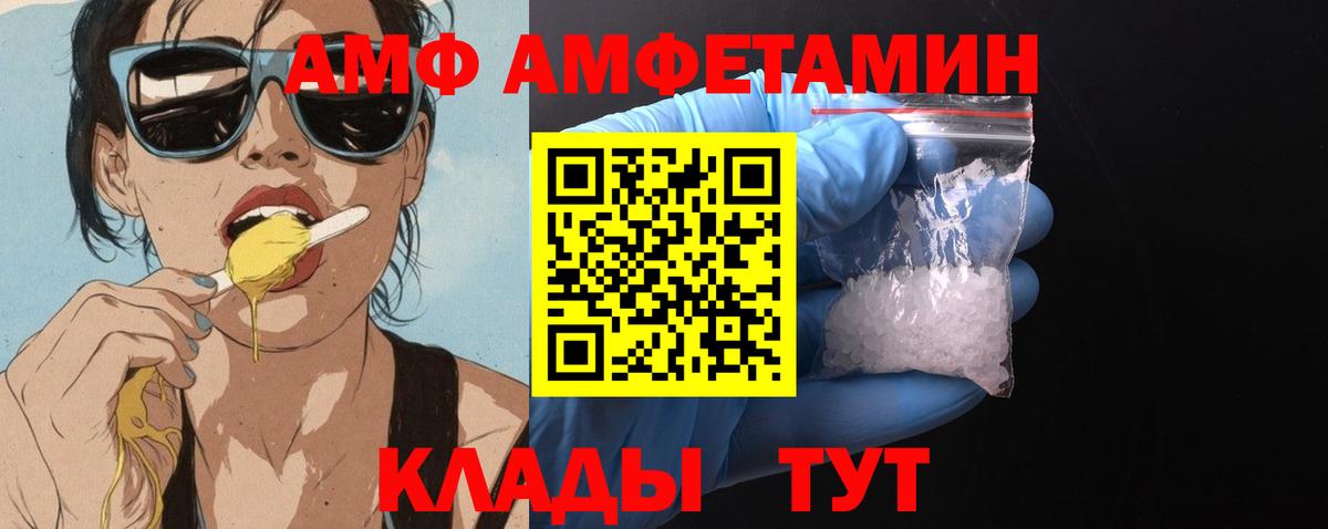 Семёнов  Амфетамин Premium  Вход с VPN 