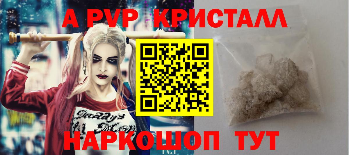 Alpha PVP Соль  Вход с VPN  Alpha PVP СК КРИС  Альфа ПВП  Семёнов 