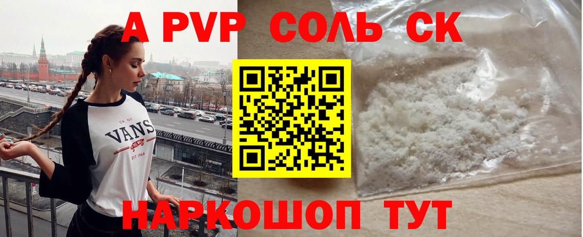Alfa_PVP VHQ Семёнов