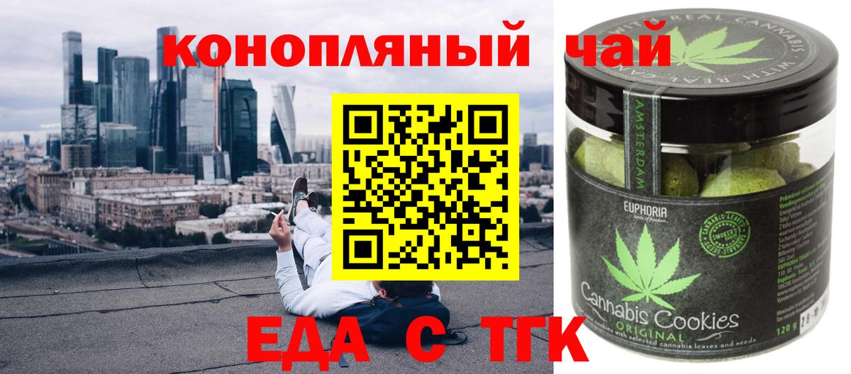 Печенье с ТГК марихуана Семёнов