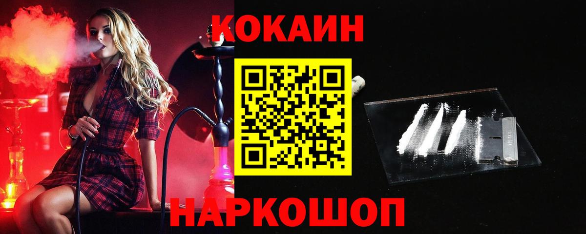 COCAIN Columbia Семёнов