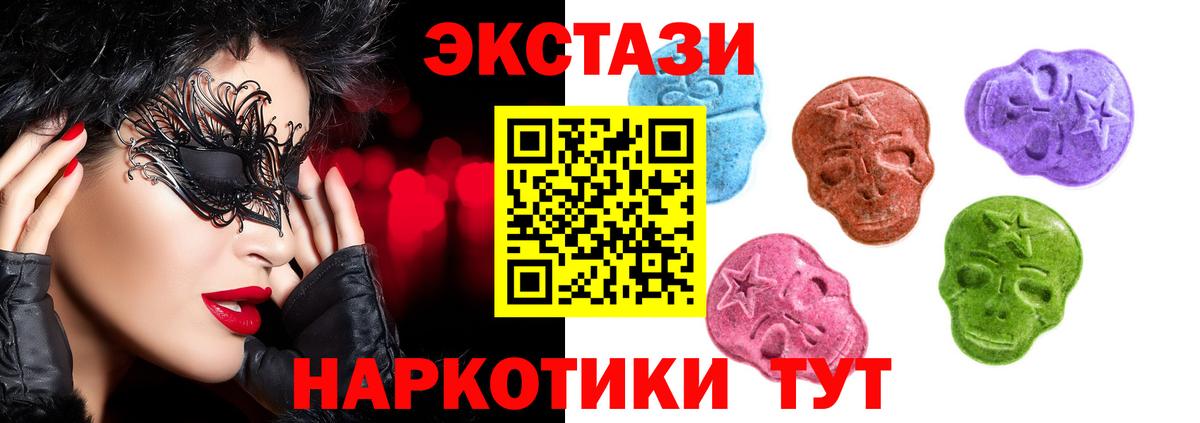 Ecstasy Philipp Plein  Экстази XTC  Вход с VPN  Экстази  Семёнов 