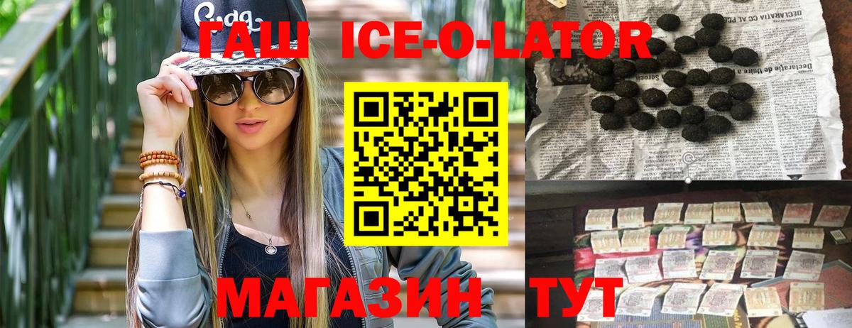 ГАШ  Вход с VPN  Семёнов  ГАШ гашик 