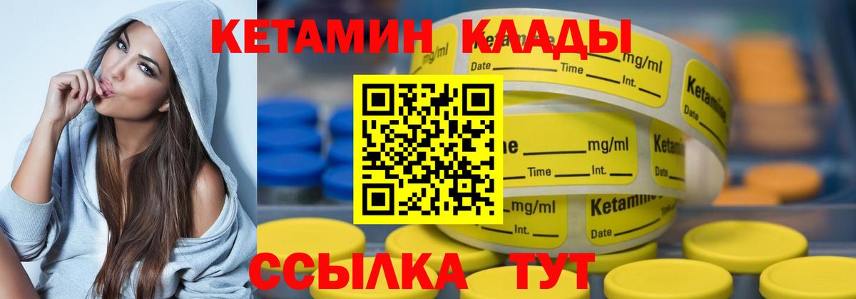 КЕТАМИН ketamine  Вход с VPN  Семёнов 