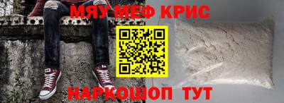 меф VHQ Новокубанск