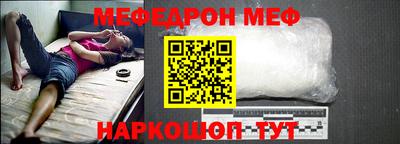 меф VHQ Новокубанск