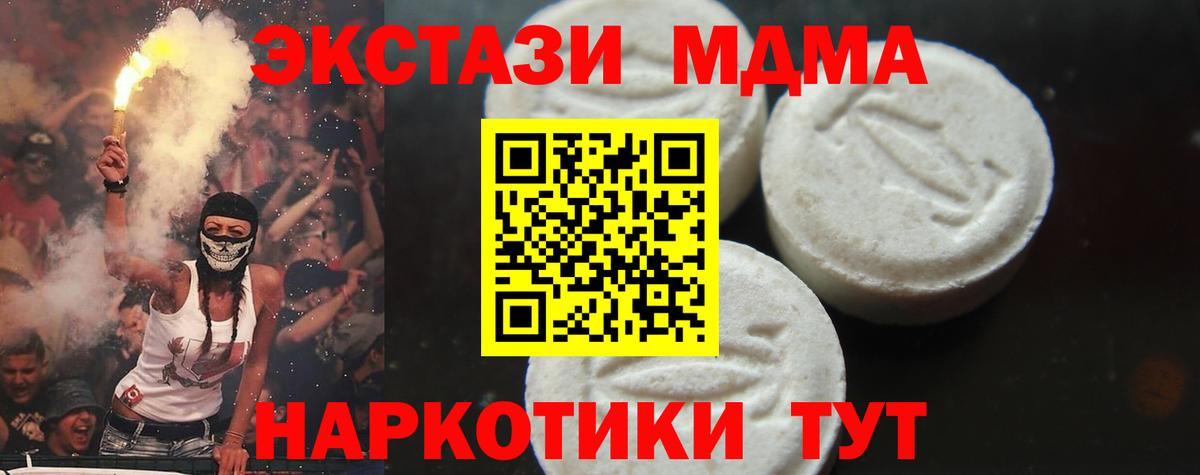 MDMA Molly  Вход с VPN  МДМА  Семёнов 