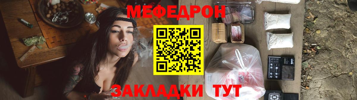 Меф mephedrone  Вход с VPN  Меф мука  mega ССЫЛКА  Семёнов  Мефедрон 