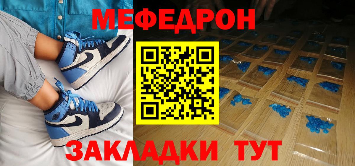 МЕФ Семёнов
