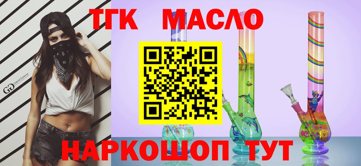 ТГК жижа Семёнов